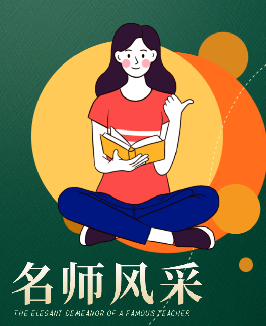 男的女的互艹教师风采